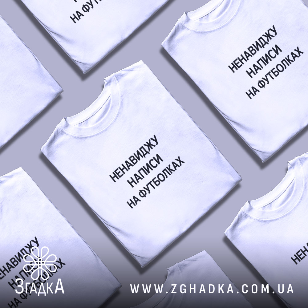 Футболка: біла, кілька штук, різні ракурси.