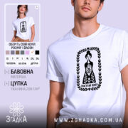 Футболка пам`ятай жити Футболка пам'ятай жити, біла, з принтом.