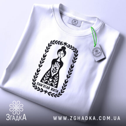 Футболка: футболка пам'ятай жити, складена, з етикеткою.