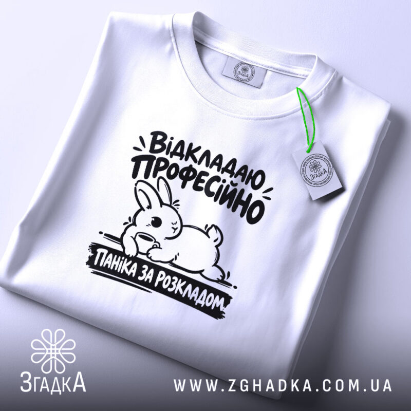 Мерч у Гайсині