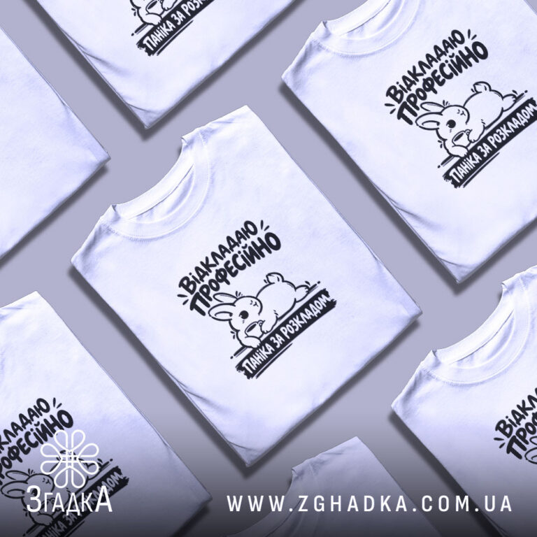 Персоналізована футболка у Золотоноші