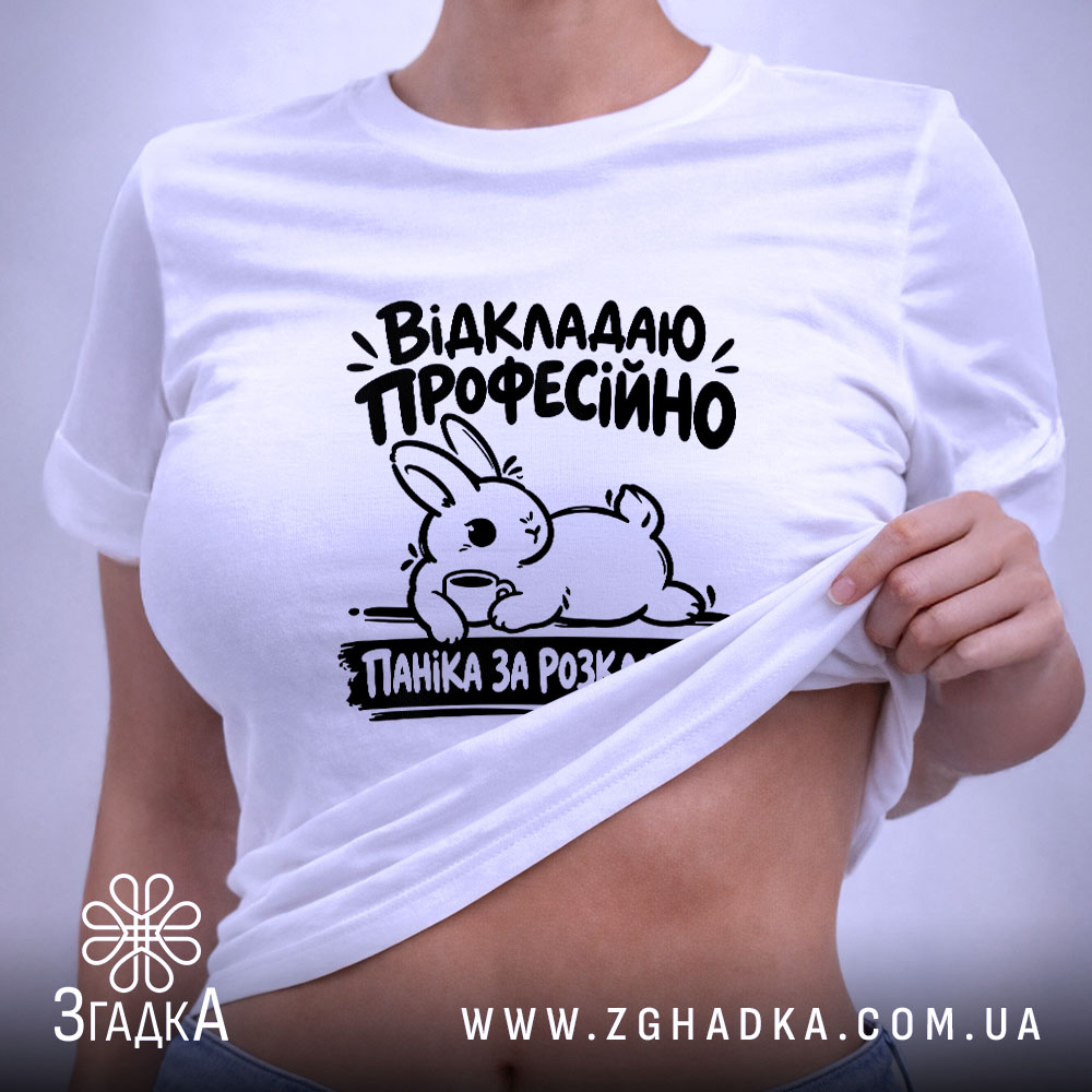 Футболка: додатковий вигляд товару, Згадка.