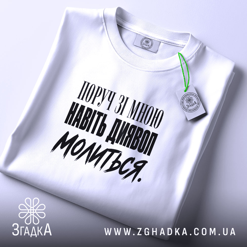 Футболка: складена, біла, з етикеткою.