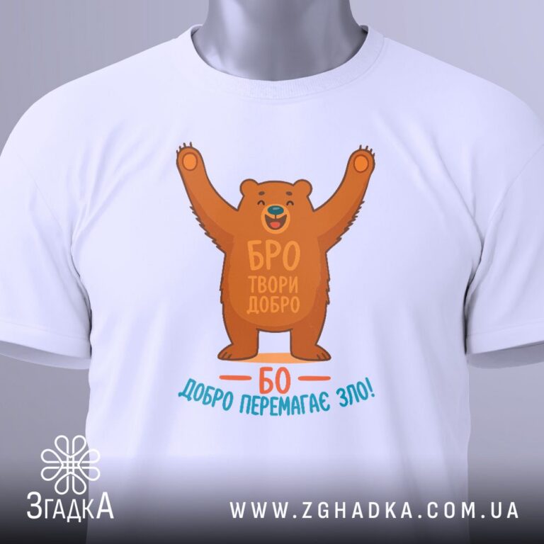 футболка про спортзал — ілюстрація до статті «Футболка про спортзал для фанатів тренувань — Згадка»