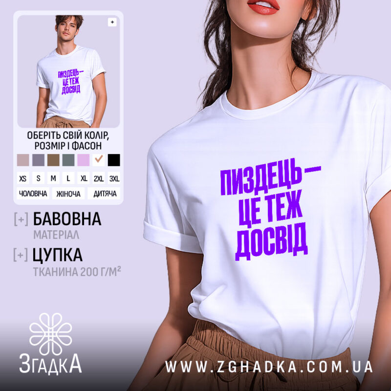Мерч у Одесі
