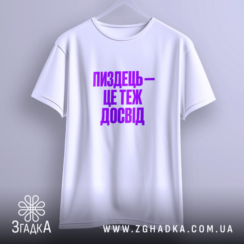 Друк на одязі у Львові