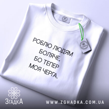 Футболка: складена, біла.