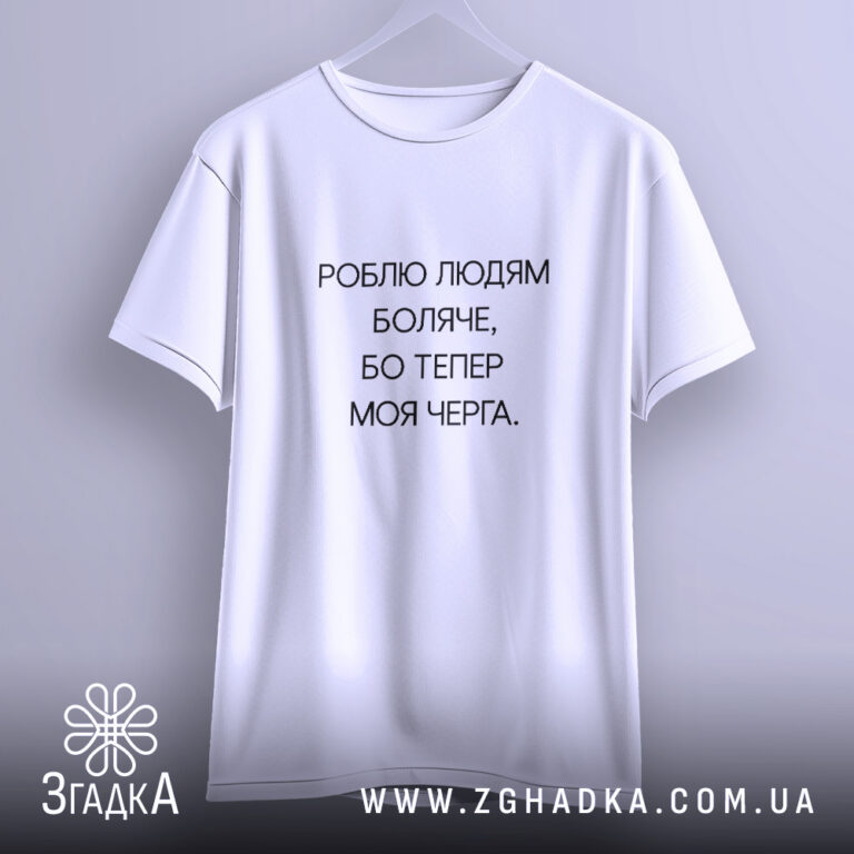 Персоналізована футболка у Києві