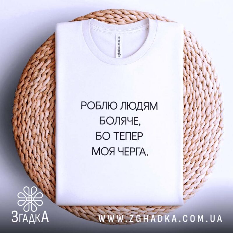 Мерч у Дніпрі
