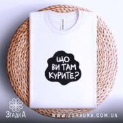 Футболка: на кошику, біла.