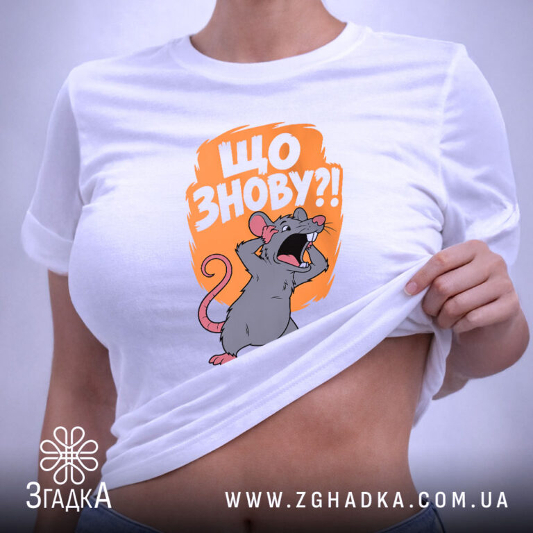 Персоналізована футболка у Яворові