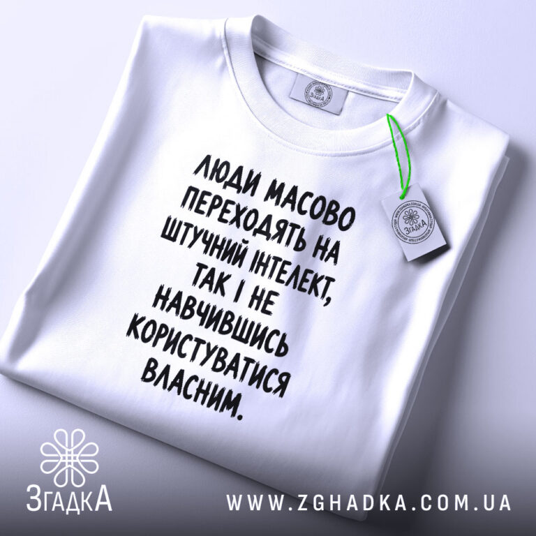 Персоналізована футболка у Одесі