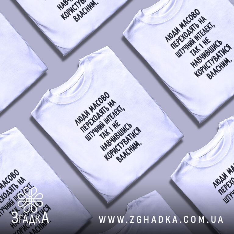 Персоналізована футболка у Харкові
