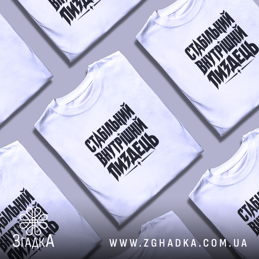 Футболка: складена, кілька штук.