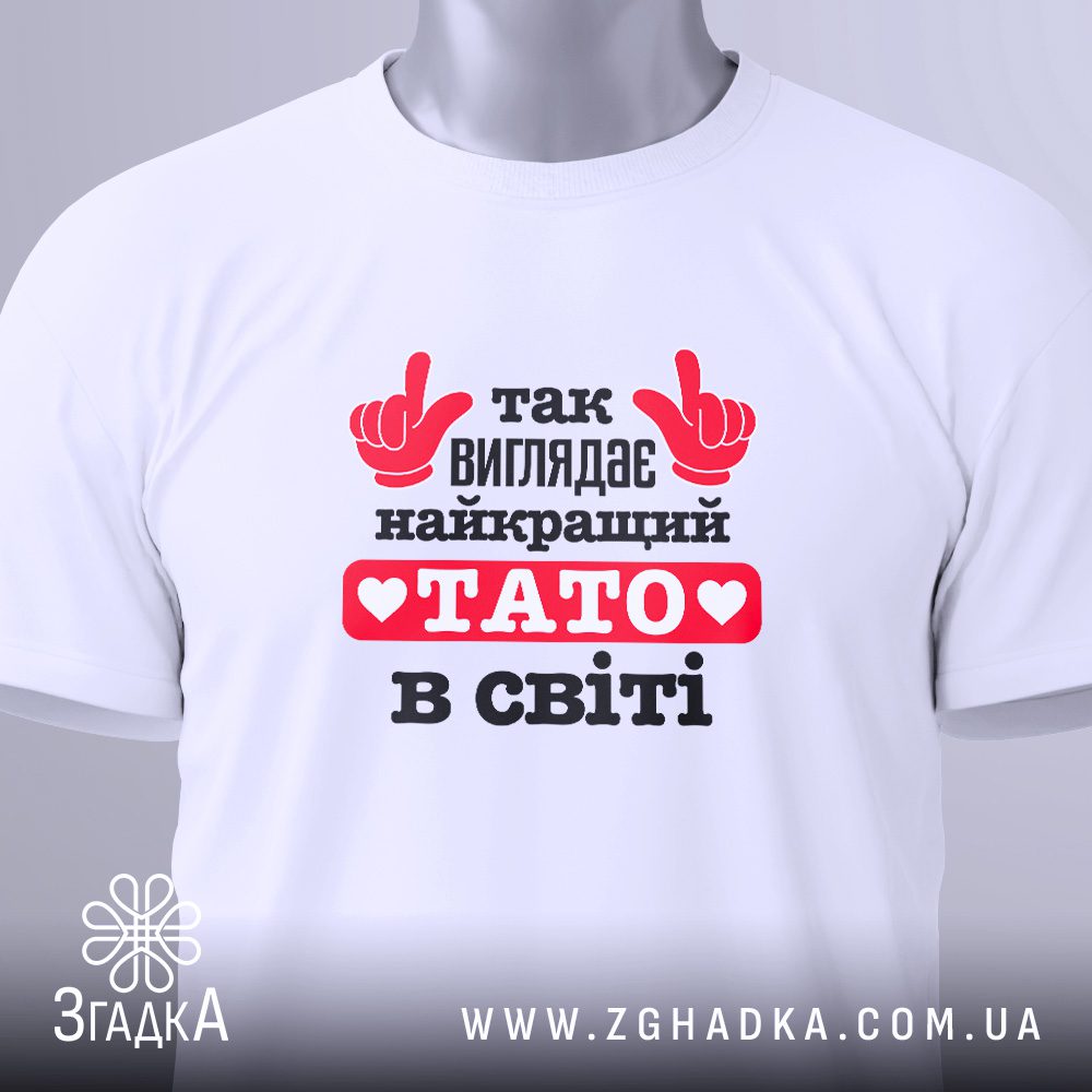 футболка Телець — ілюстрація до статті «Футболка Телець для впевнених у собі — Згадка»