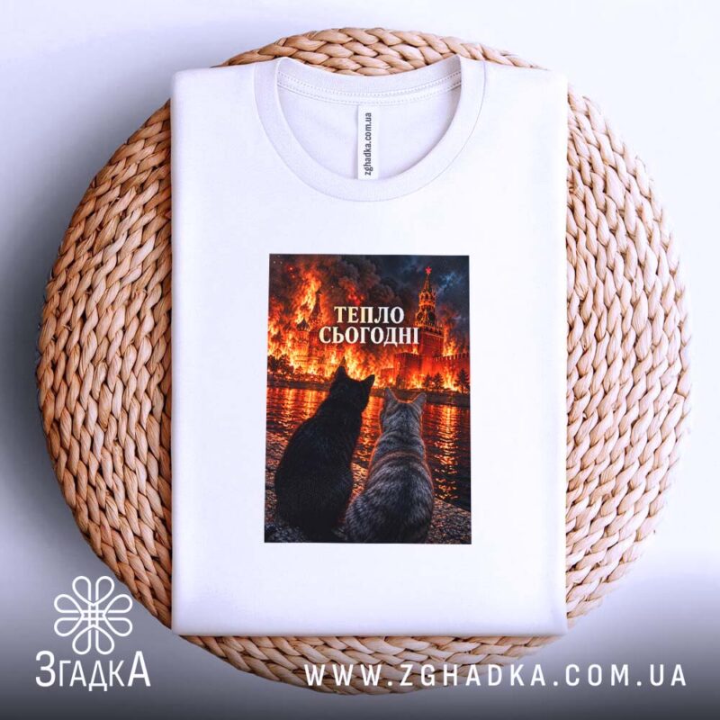 Мерч у Трускавці