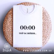 Футболка: біла, на кошику, з принтом.