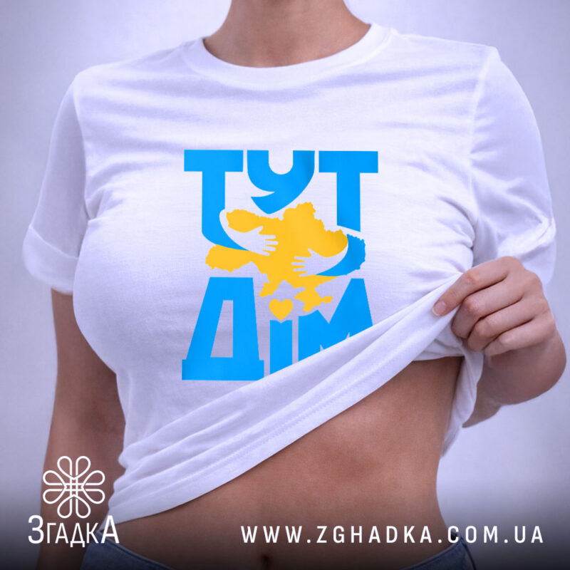 Друк на одязі у Хмельницькому