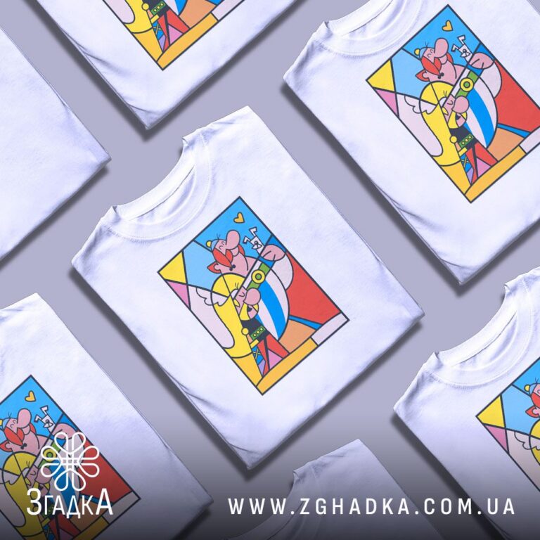 футболка українська література — ілюстрація до статті «Футболка українська література для книголюбів — Згадка»