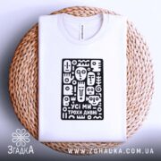 Футболка: складена, біла, на кошику, принт чорний.
