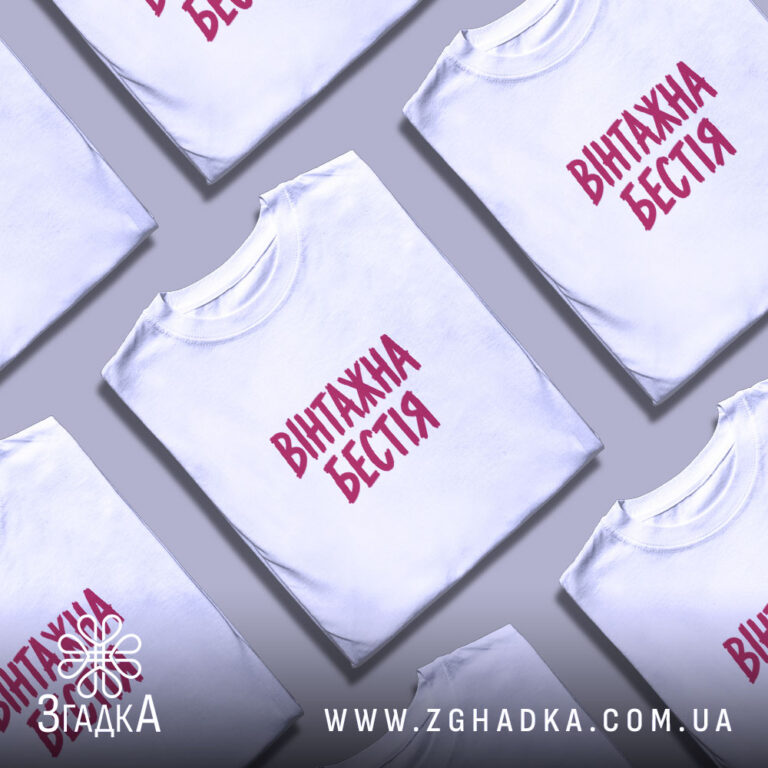 Персоналізована футболка у Миколаєві
