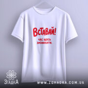 Футболка: біла, на вішалці, простий крій.