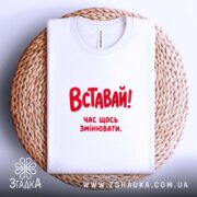 Футболка: біла, на кошику, плоска.