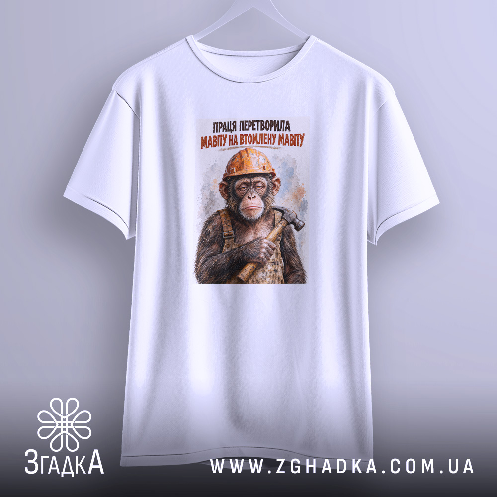 Футболка: детальний вигляд принта, Згадка.
