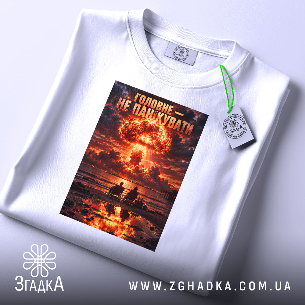 Футболка: другий ракурс, Згадка.