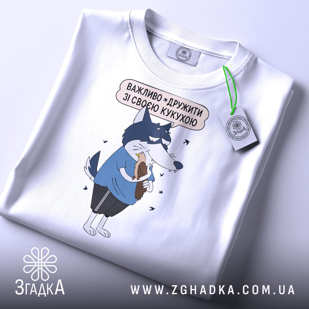 футболка з нестандартною фразою — ілюстрація до статті «Футболка з нестандартною фразою: як знайти сильний текст — Згадка»