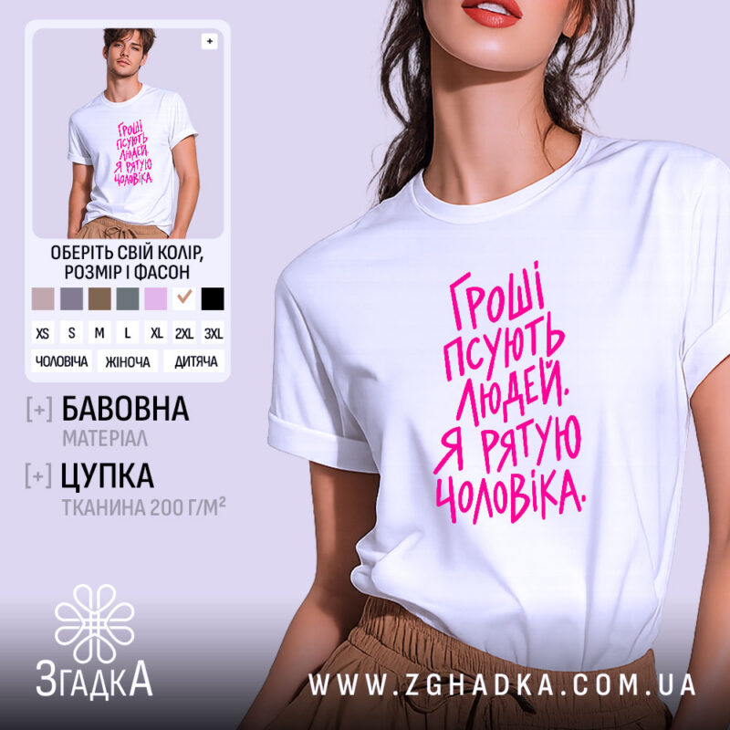 Друк на одязі у Сумах