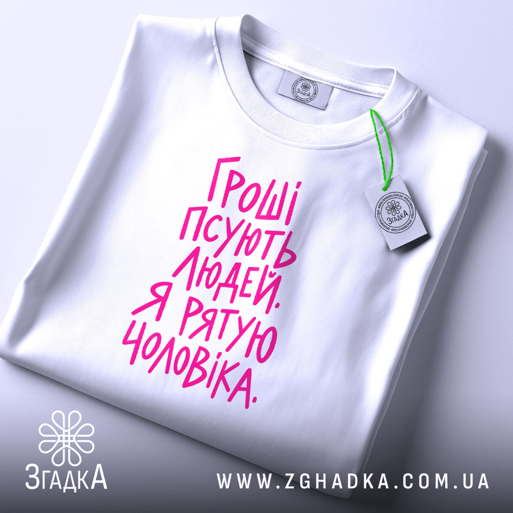 Футболка: біла, на столі.