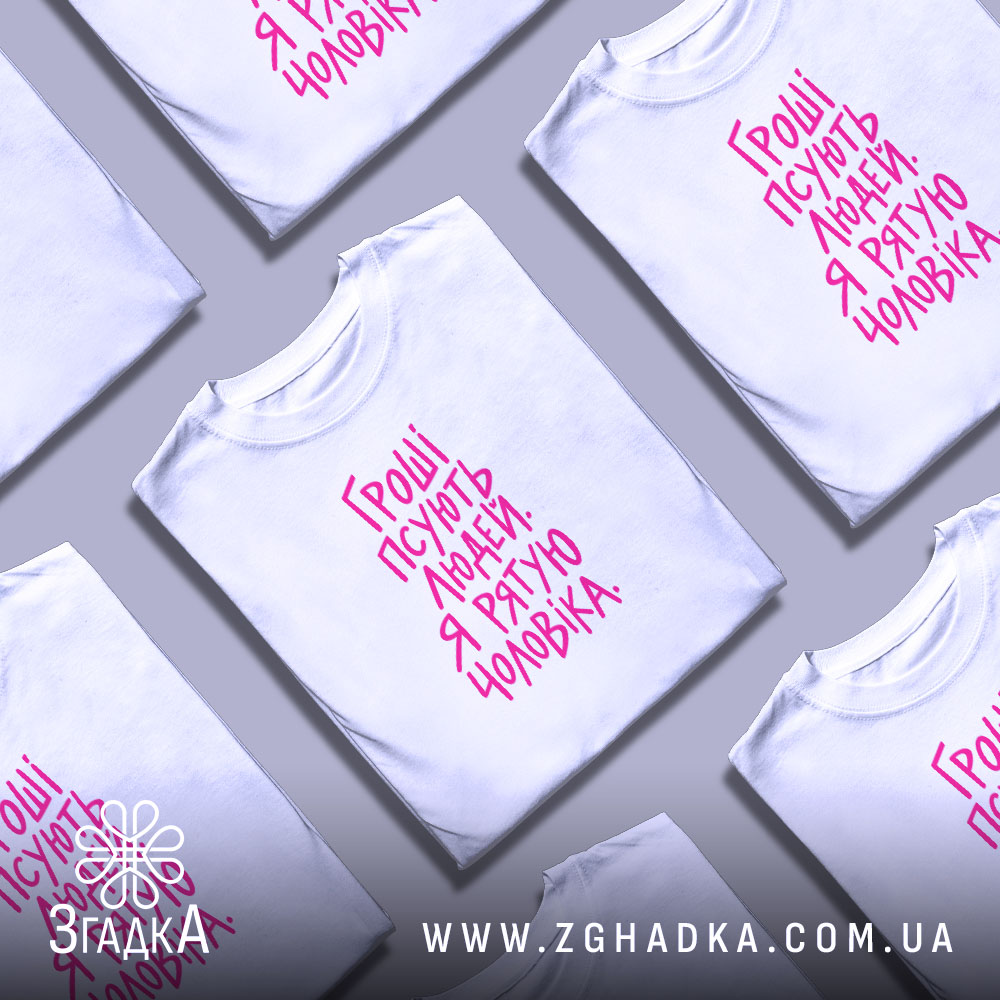 Футболка: біла, кілька штук.