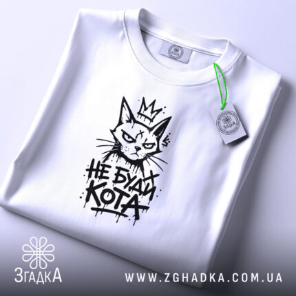 Футболка: складена, біла, з етикеткою.