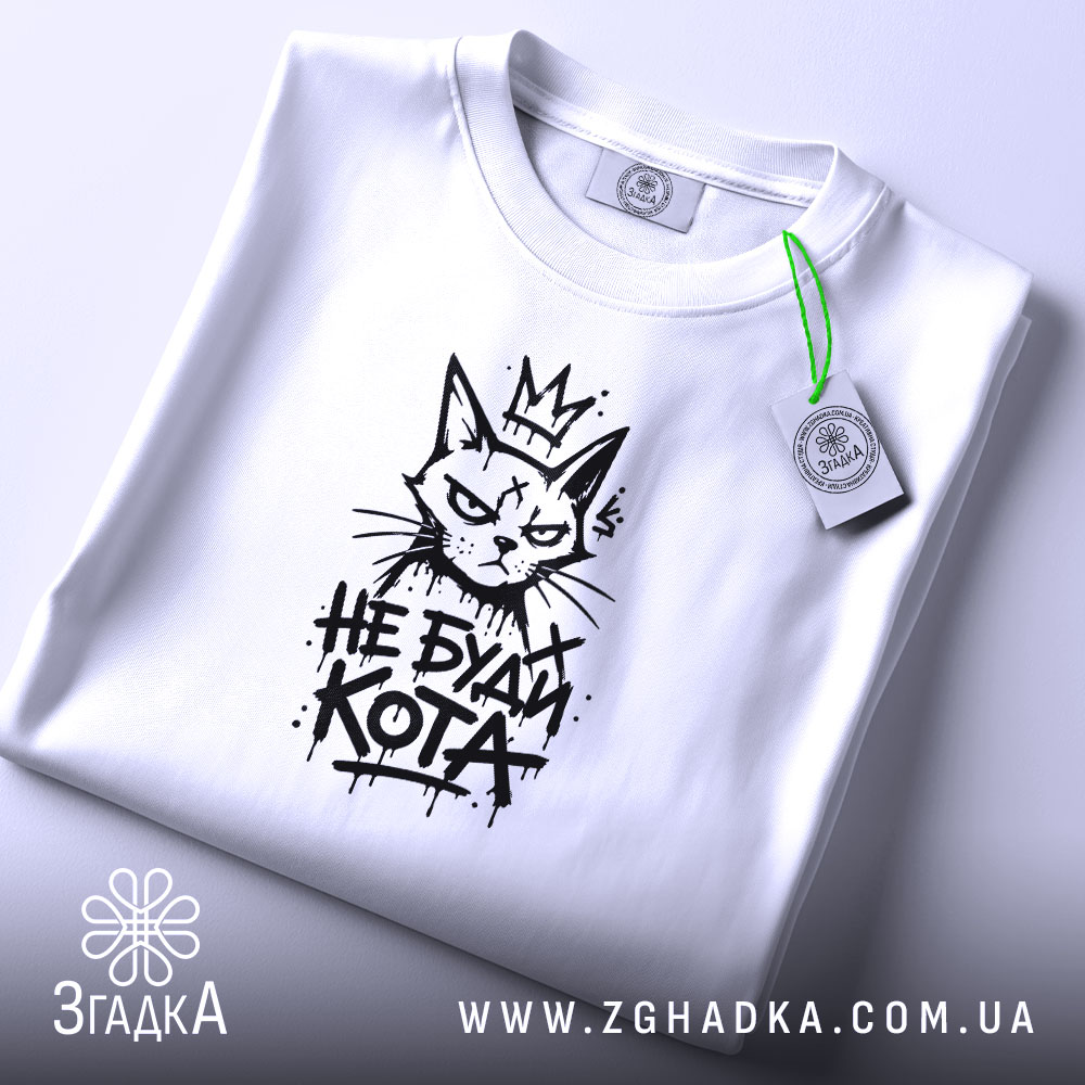 Футболка: складена, біла, з етикеткою.