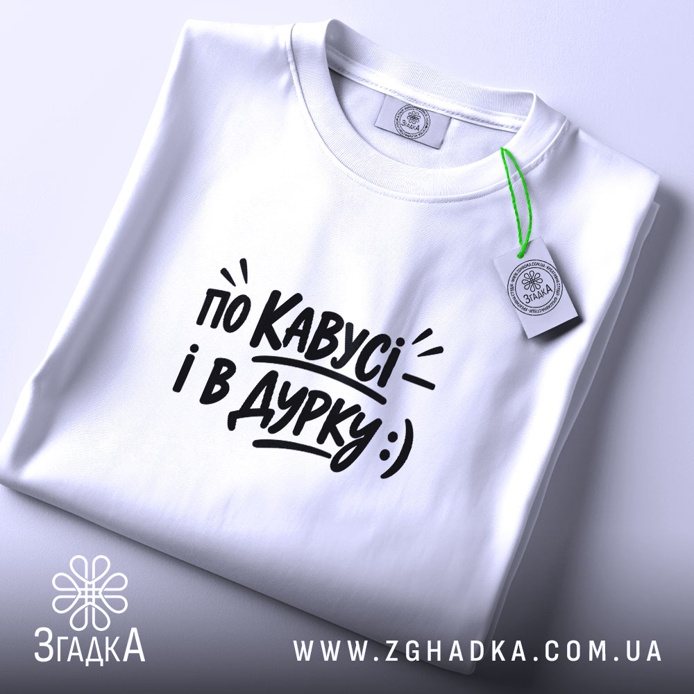 Футболка: складена, біла, з етикеткою.