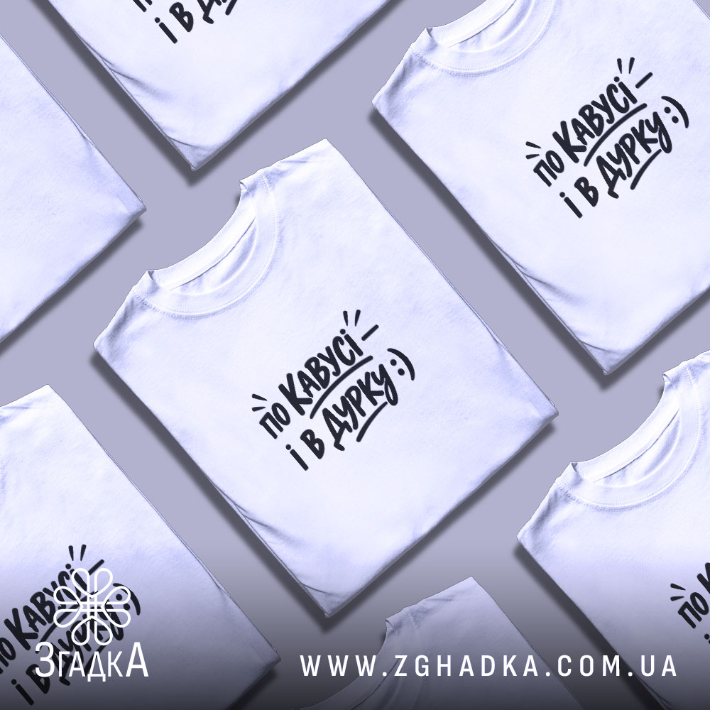 Футболка: кілька складених, біла, різні.