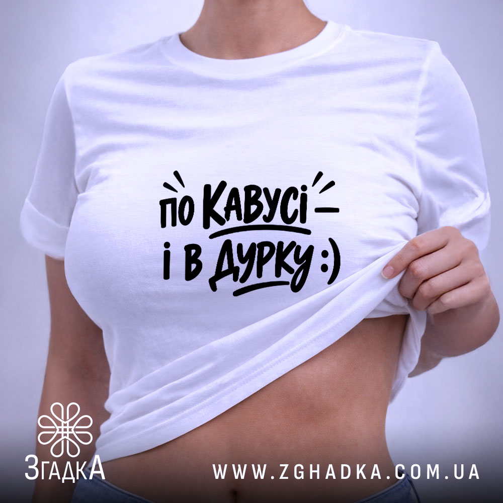 Футболка: на моделі, біла, облягаючий.