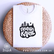Футболка: на кошику, біла, плоска.