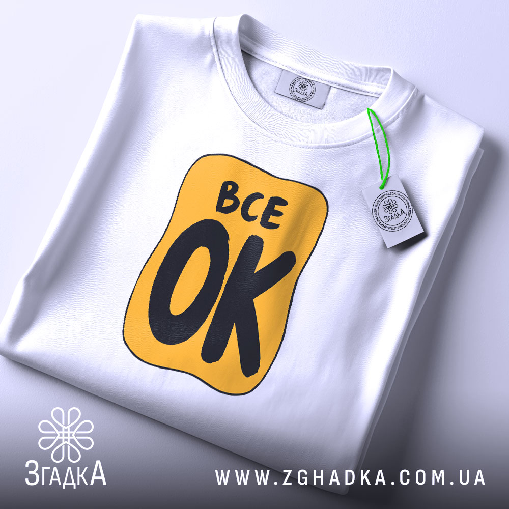 Футболка: складена, біла, принт жовтий.