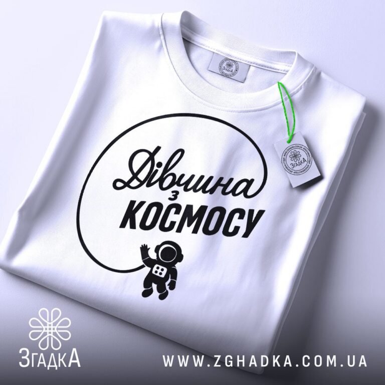 футболка з символами — ілюстрація до статті «Футболка з символами та прихованим змістом — Згадка»