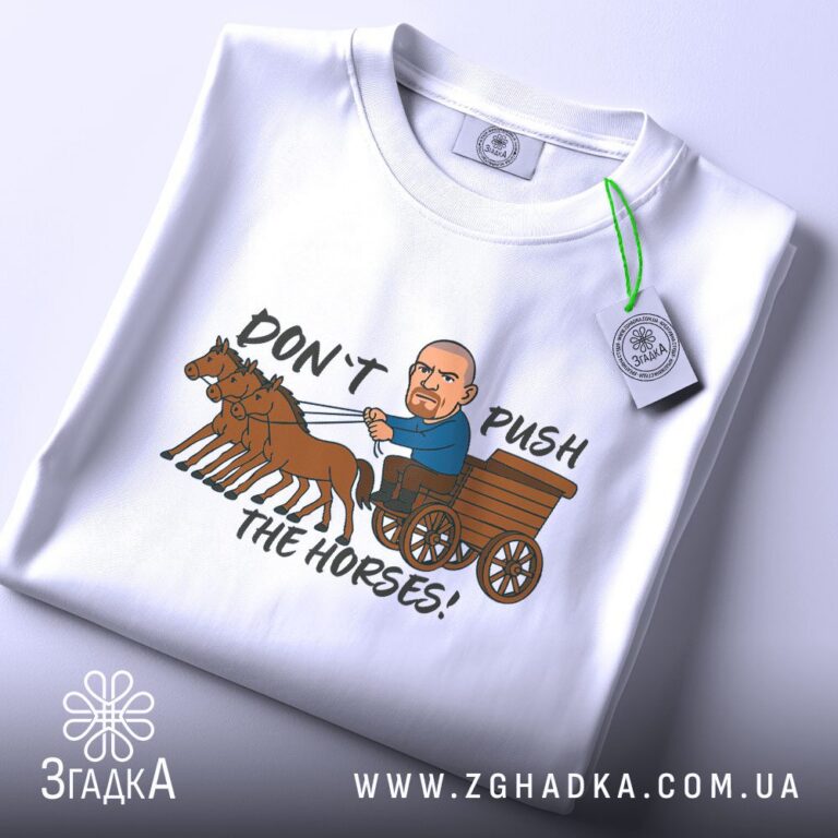 футболка з українським написом — ілюстрація до статті «Футболка з українським написом: як обрати фразу — Згадка»