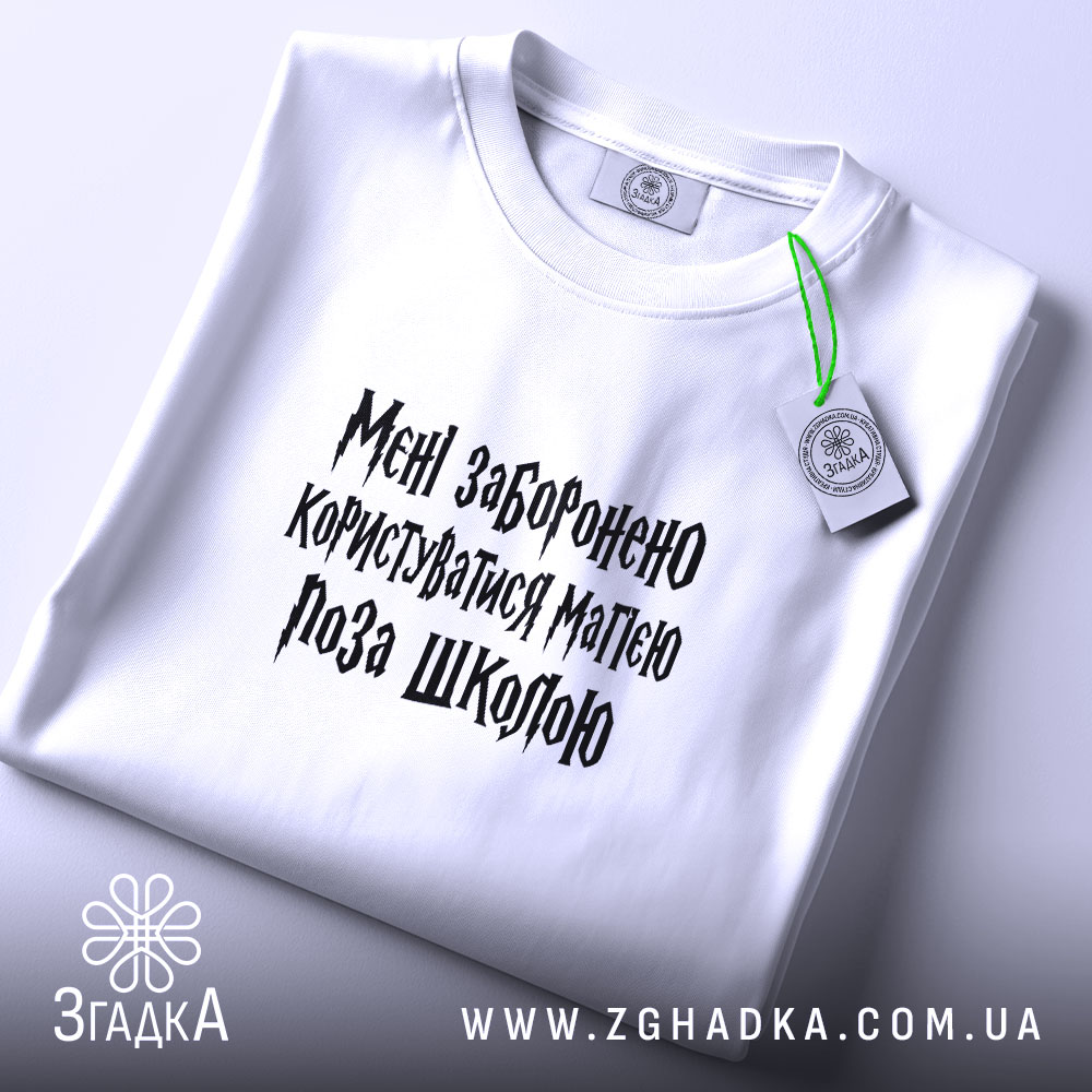 Футболка: складена, біла, принт чорний, етикетка.
