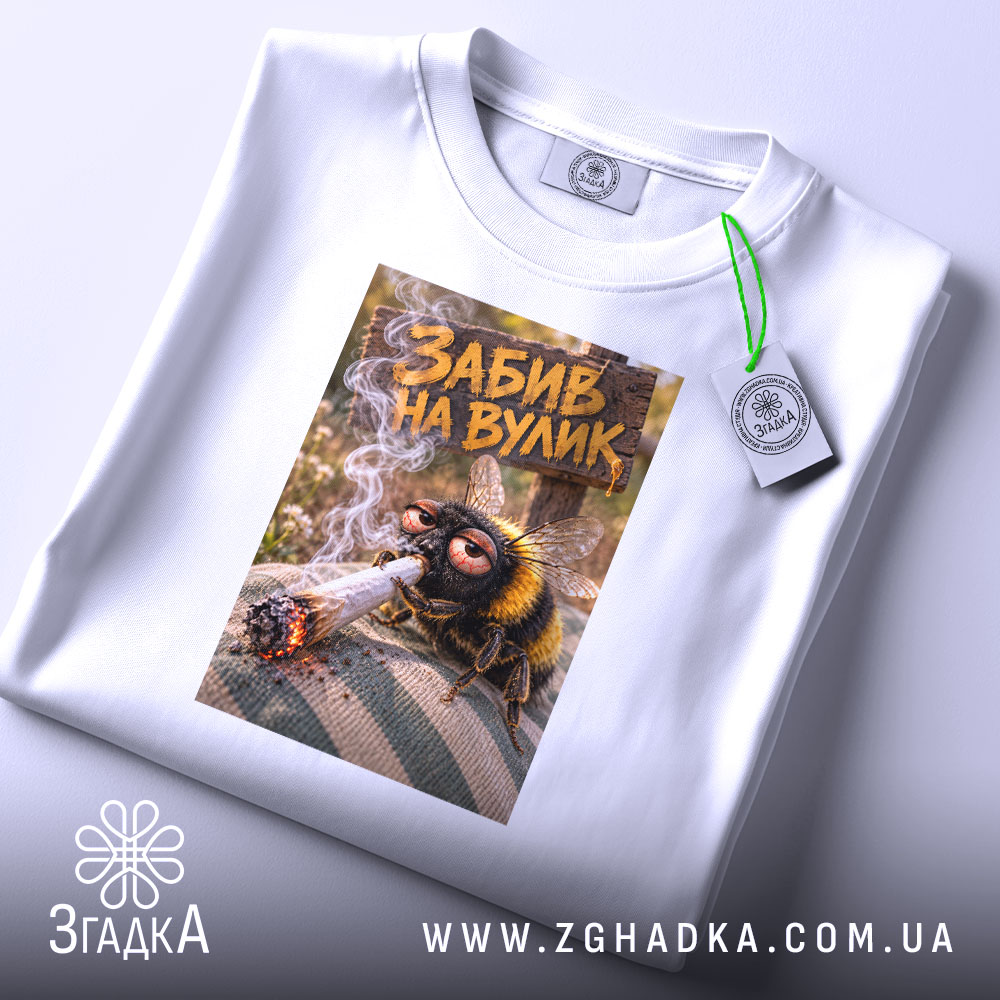 Футболка: другий ракурс, Згадка.