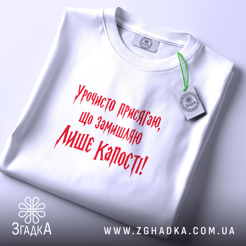Футболка: складена, біла, з етикеткою.