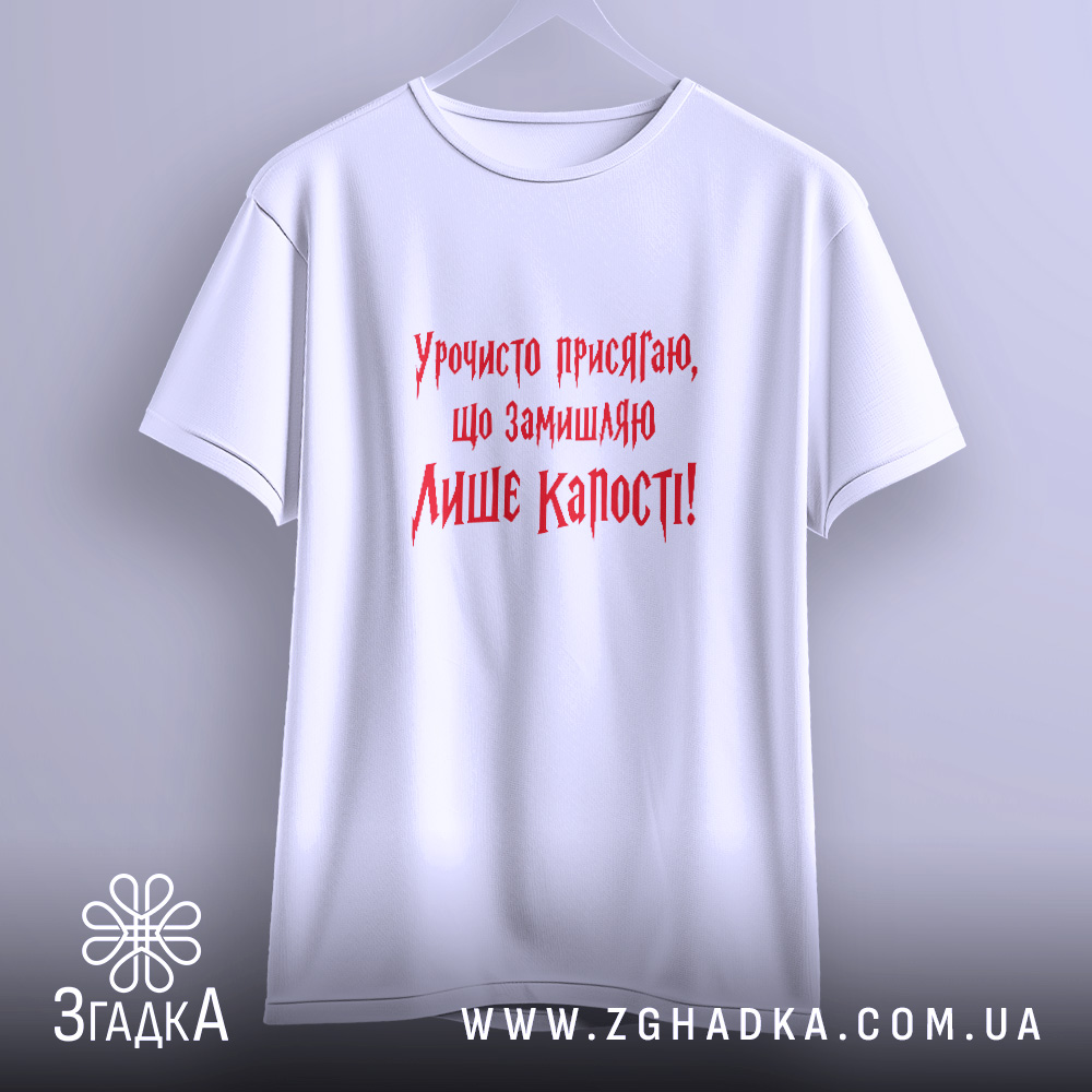 Футболка: висяча на гачку, біла.