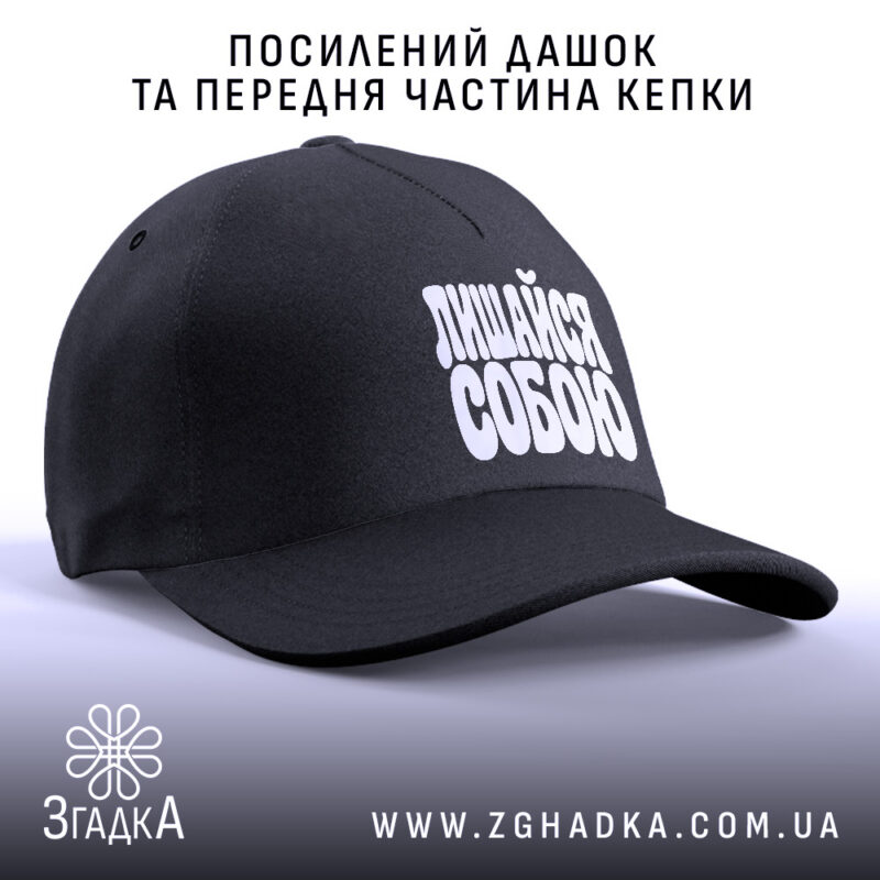 Кепки у Береговому