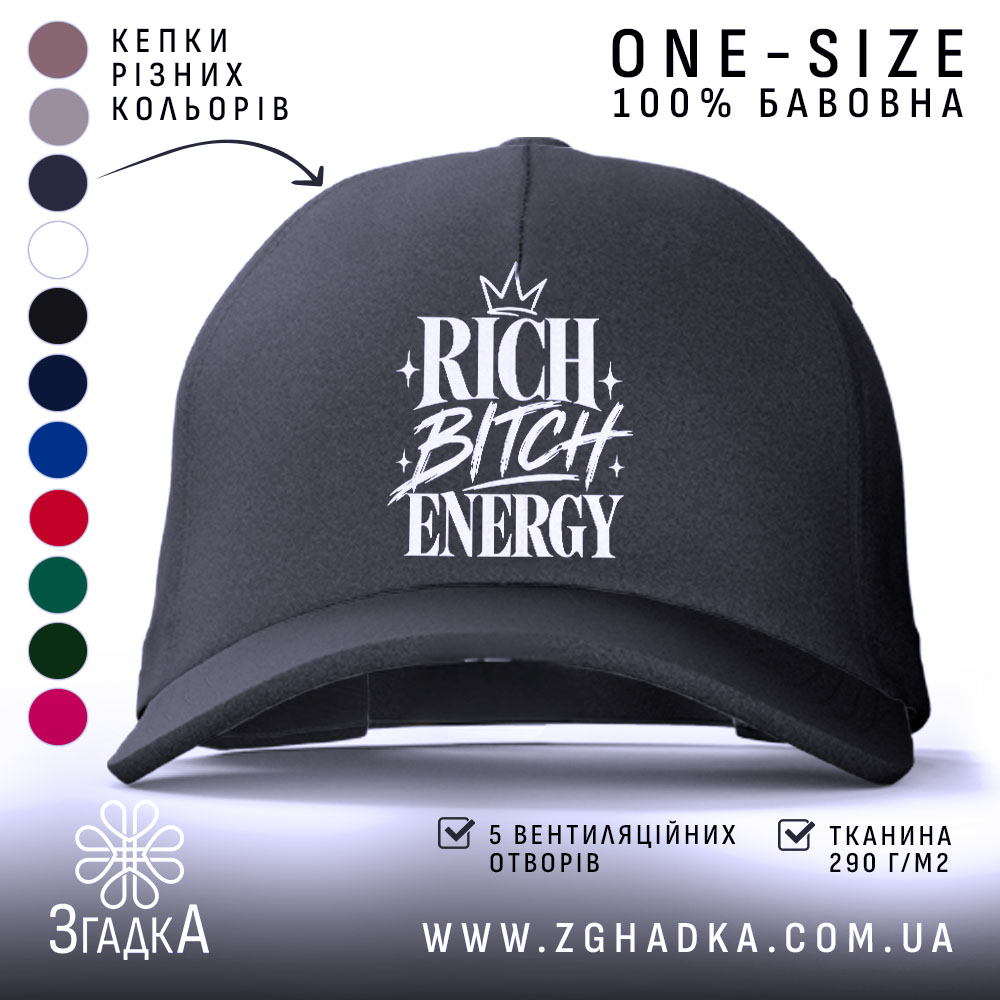 Кепка rich bitch energy чорного кольору, з логотипом.