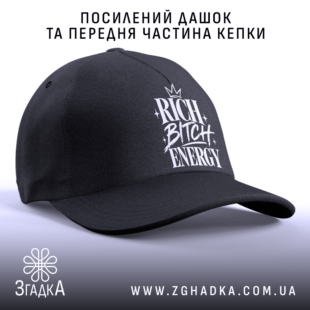 Кепка: з посиленим дашком, чорна.