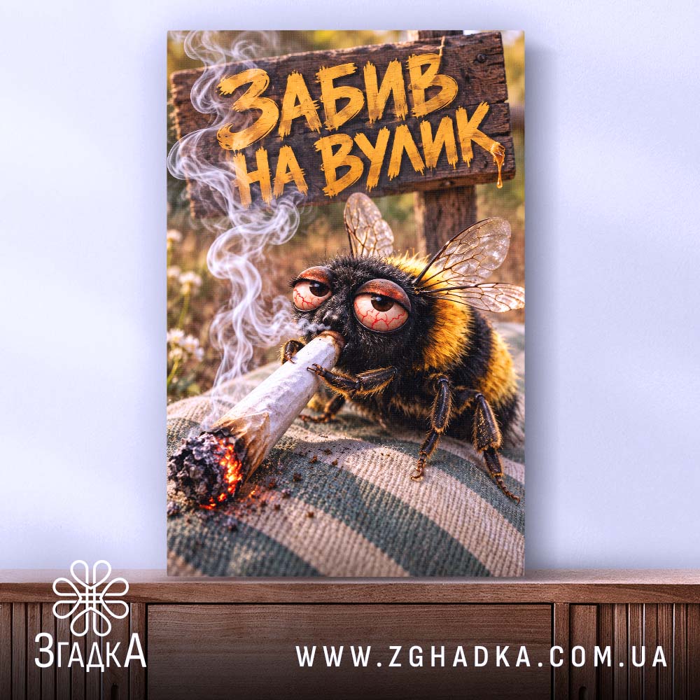Холст: другий ракурс, Згадка.